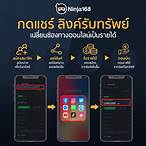 app ninja168